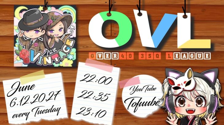 【荒野行動】 OVL 〜 over40 VINTAGE League 〜 ６月度 day❷ 実況！！