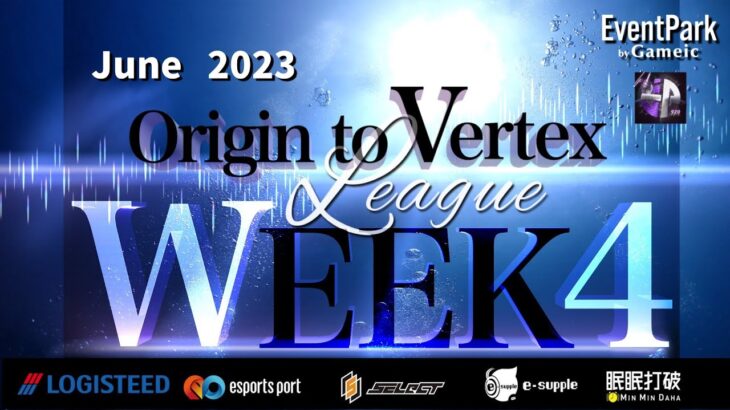 【荒野行動】Origin to Vertex League FINAL 6月度WEEK④【荒野の光】