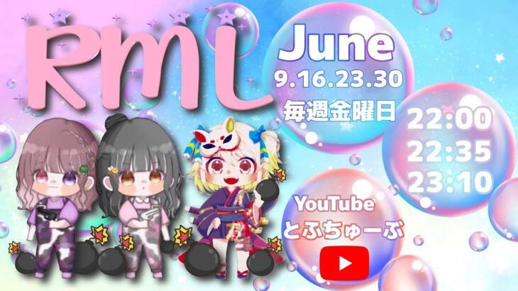 【荒野行動】 RML ６月度 day❹ 実況！！