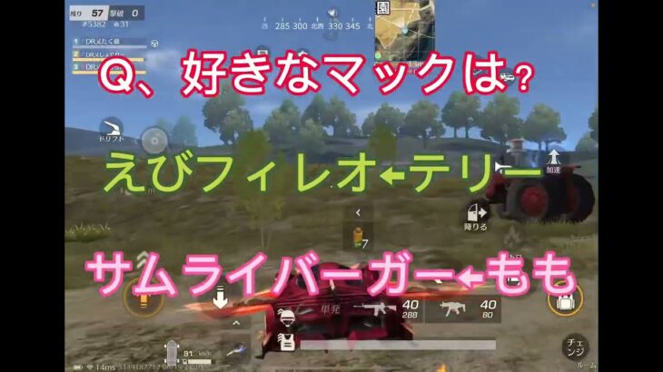 【荒野行動】えびフィレオVSサムライバーガー#荒野行動 #荒野行動キル集 #ゲーム配信#マクドナルド @DRTyanneru0125