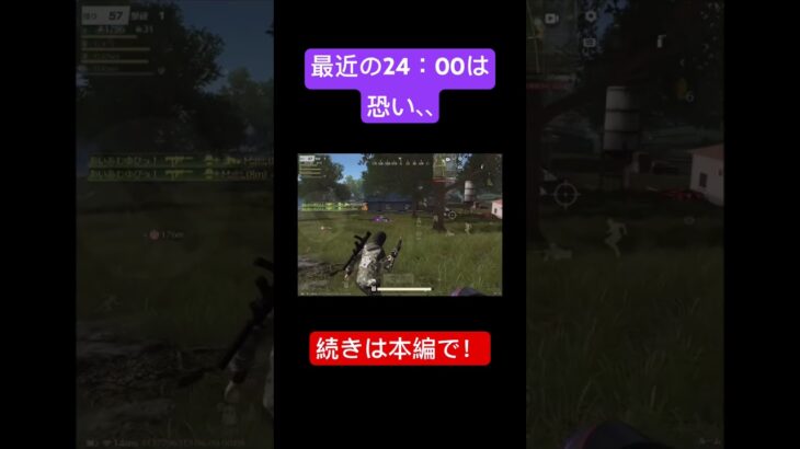 機能しなくなる人多くね？笑　#荒野行動 #ゲーム実況 #エンジョイ勢 #ゲーム #ゲリラ #エンジョイ #解説 #knivesout #雑談 #shorts