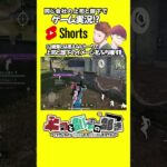 【荒野行動】意味深で草 #shorts   #荒野の光