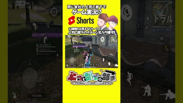 【荒野行動】意味深で草 #shorts   #荒野の光