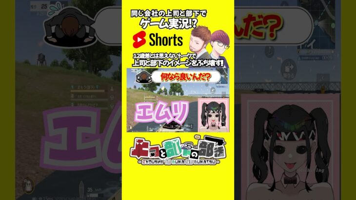 【荒野行動】何なら良いの？ #shorts  #荒野の光