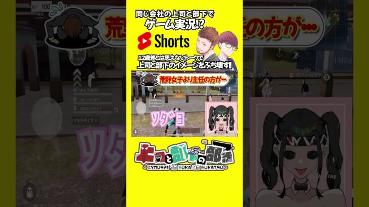 【荒野行動】上司の方が・・・ #shorts  #荒野の光