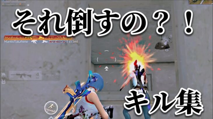 【荒野行動】めっちゃくちゃかっこいい曲で作る対複数キル集🎵