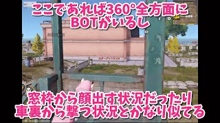 【荒野行動】射撃場での取り組み方で！上手さが変わる⁉︎