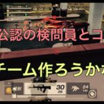 【荒野行動】後輩が運営公認配信者になりました😊【ガソスタ検問】