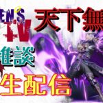 【荒野行動】天下無双のスキンで好き勝手喋る生配信【雑談】