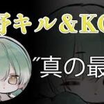 【荒野行動】10分間目が離せない神キル集まとめ【ぱおん】