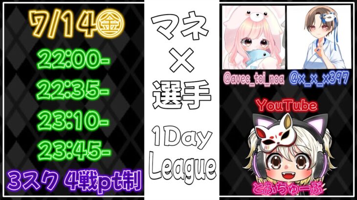 【荒野行動】 りん＆のあたん主催 マネ×選手３スク 高額1day League 実況！！