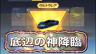 #銀河限定復刻ガチャ「金枠出やすいと噂のガチャを200連以上引いたら車〇個＋銃〇個」ｂｙ軍団員提供　#ずんだもん【荒野行動】PC版「チャンネル登録よろしくお願いします」「＃荒野の光」