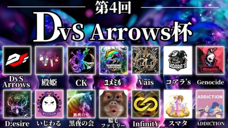 【荒野行動】最強の軍団はどこだ？ 第4回 DvS  Arrows杯 実況生配信　【実況：もっちィィの日常】