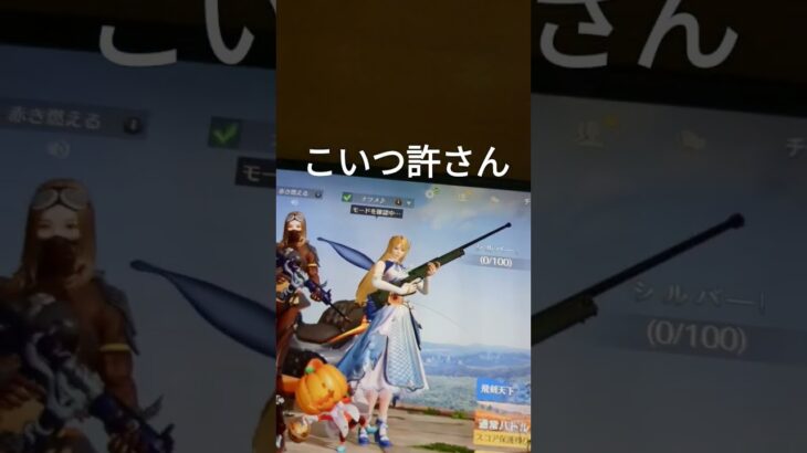 環太平洋造山帯チャンネルの荒野行動実況！？流石に許せないことがおきました。5