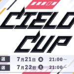 【APEX】2nd CieloCUP 神視点実況配信!!