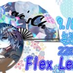 【荒野行動】Flex League 20節 7月度Day❷実況🎙