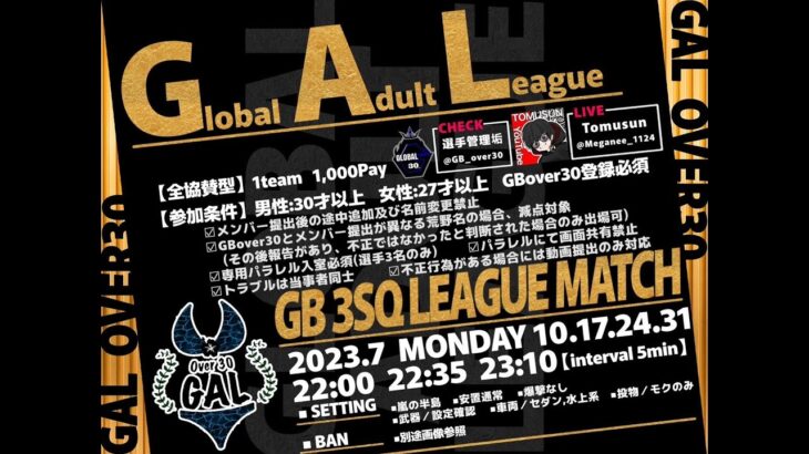 【荒野行動　大会生配信】GB  ~over30~ GAL 7月度 Day3