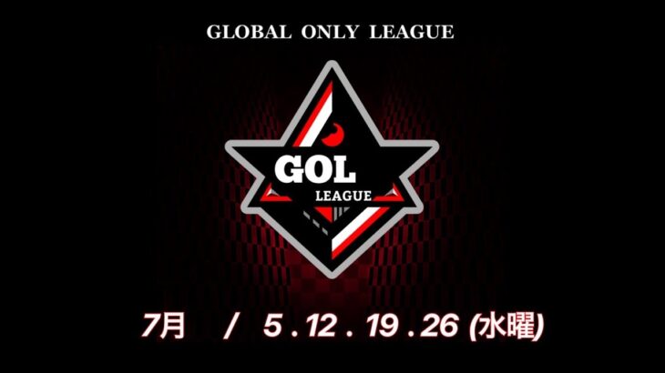 【荒野行動　大会生配信】GB  ~over30~ GOL 7月度 Day1