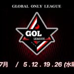 【荒野行動　大会生配信】GB  ~over30~ GOL 7月度 Day3