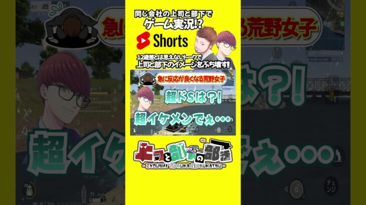 【荒野行動】P急に反応が良くなる荒野女子 #shorts  #荒野の光