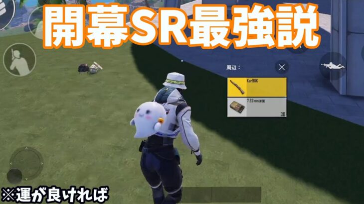 【PUBGMobile実況】うっちーの美技が光る！なお鈴木…【Part.66】