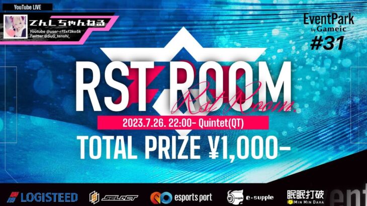 【荒野行動】RST ROOM #31【大会実況】