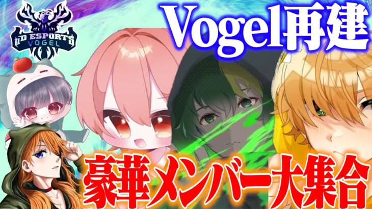 【荒野行動】Vogel大会配信！トライアウト3人います！