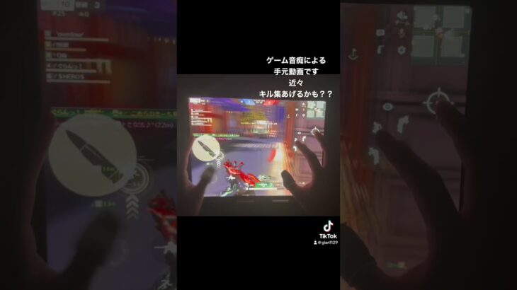 【荒野行動】ゲーム音痴の手元動画です。近々キル集あげるかも？？