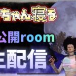 【荒野行動】通常最弱配信者がやる🌹荒野人狼リスナー参加型やるよー♡🌹みんな是非遊びに来てね✨