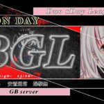 【荒野行動】第2回 BGL 1DAY League 2023.8.28【大会実況】GB
