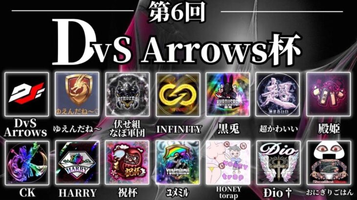 【荒野行動】最強の軍団はどこだ？ 第6回 DvS  Arrows杯 実況生配信　【実況：もっちィィの日常】