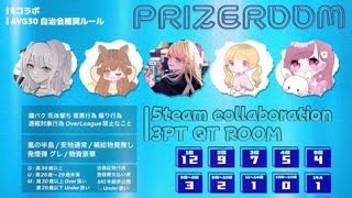 【荒野行動】8/21 ♔♚5team collaboration room♚♔