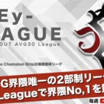 【荒野行動】8月度CIEy-LEAGUE DAY1【本戦】(実況：Bavちゃんねる)