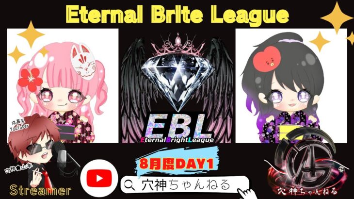 【荒野行動】実況！8月度DAY1【EBL】