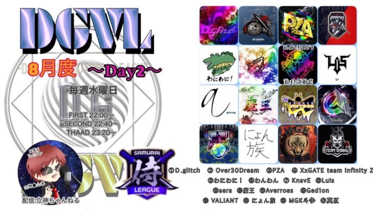 【荒野行動】実況！8月度DAY2【DGVL】侍提携LEAGUE