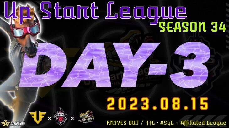 【荒野行動】実況！8月度DAY3【UP START LEAGUE】FFL.ASGL提携LEAGUE