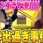 【荒野行動】Fateコラボで金枠出過ぎ事件！？神引きなるのか！？【荒野の光】【荒野新マップ】