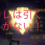 Fate【HF】コラボ最終日ガチャ動画！「荒野行動」