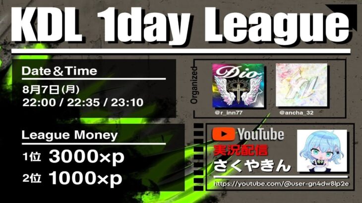 【荒野行動】KDL~1day League~実況配信!!