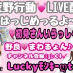 【荒野行動】【荒野の光】【荒野新マップ】🎉生LIVE配信やるよ～んｯ❤ꉂ🤣w初見さんいらっしゃぃ♪#荒野行動  #荒野の光 #荒野新マップ #荒野行動luckyモンキーღtv #荒野ワイルドオアシス