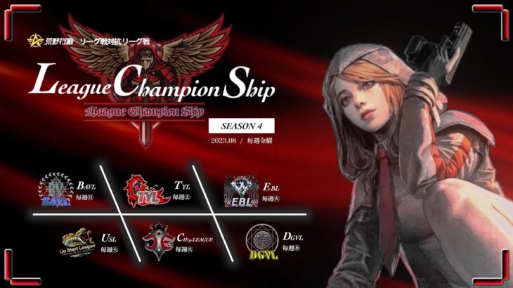 【荒野行動】実況！【League Champion Ship】SEASON4~DAY3~