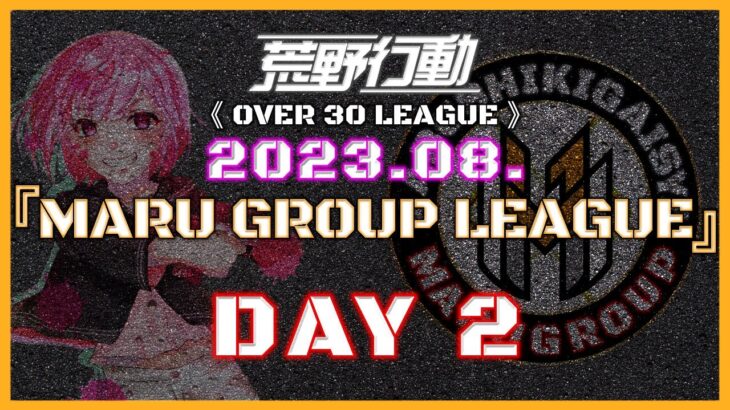 【荒野行動】⚜MARUGROUP LEAGUE⚜ 8月度 Day2【実況 : Bavちゃんねる】