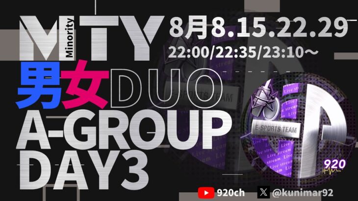 【荒野行動】MTY League（男女DUO A-GROUP）DAY③【荒野の光】
