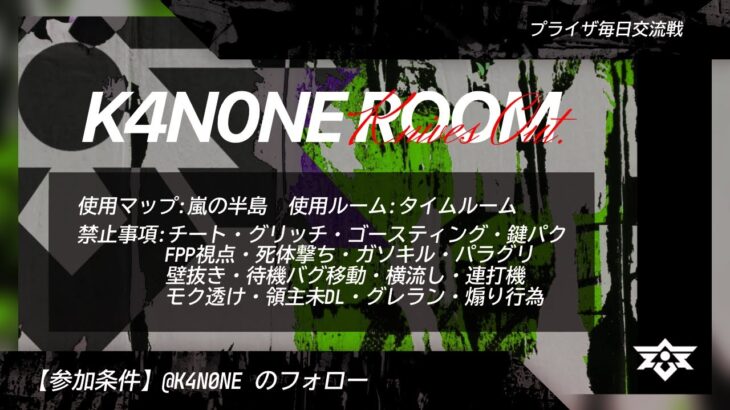 【荒野行動】プライザQT 8月14日21:00～24:00【ゲリラクラブ】※大会実況ではありません