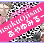 【荒野行動】TansokuOjisan あやゆみるーむ　(Over30)【実況配信】JP