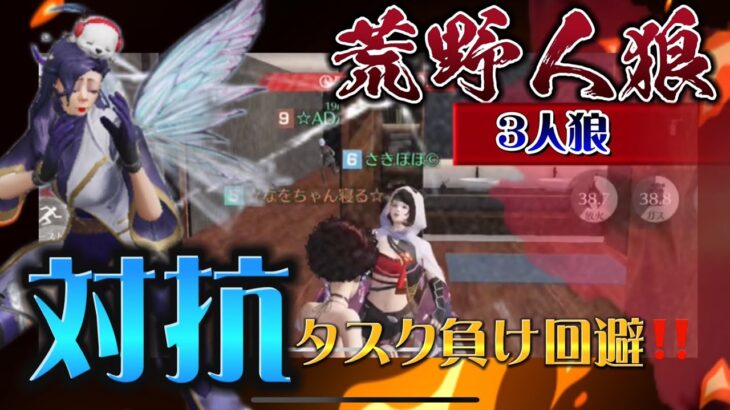 【荒野行動】🌹The対抗!!タスクで負けそうな時は2キルからの対抗で勝負🔥🌹#荒野行動 #荒野人狼