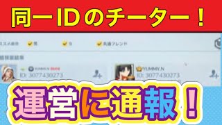 【荒野行動】【荒野新マップ】#チーター　#チート　＃hacker 「運営に通報した！」