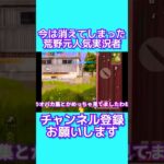 【荒野行動】今は見なくなってしまった元人気実況者#shorts