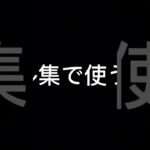 【予告】です😎😎😎 #チャンネル登録お願いします #荒野行動 #荒野行動キル集