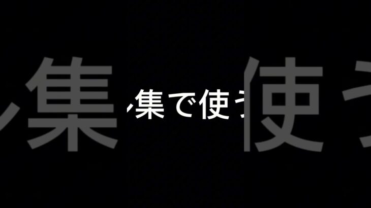 【予告】です😎😎😎 #チャンネル登録お願いします #荒野行動 #荒野行動キル集